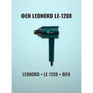 Фен LEONARD LE-1208 1800Вт