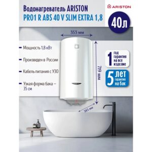 Водонагреватель Ariston PRO1 R ABS 40V SLIM EXTRA