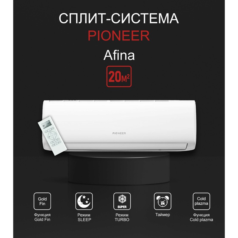 Сплит система Pioneer KFR 20FW/KOR20FW — изображение 2