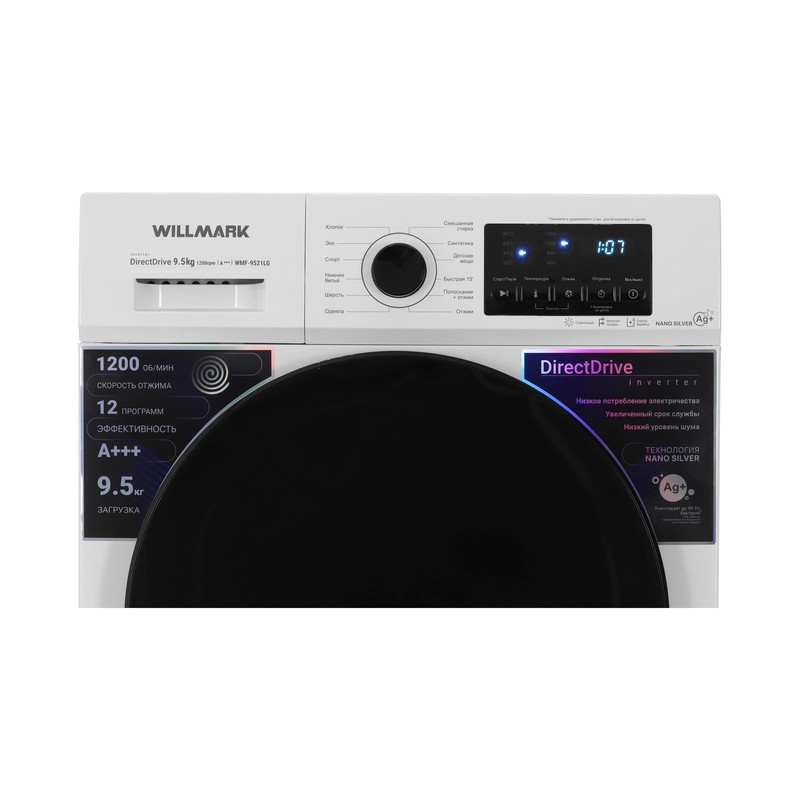 Стиральная машина WILLMARK WMF-9521LG белый полн инвертор