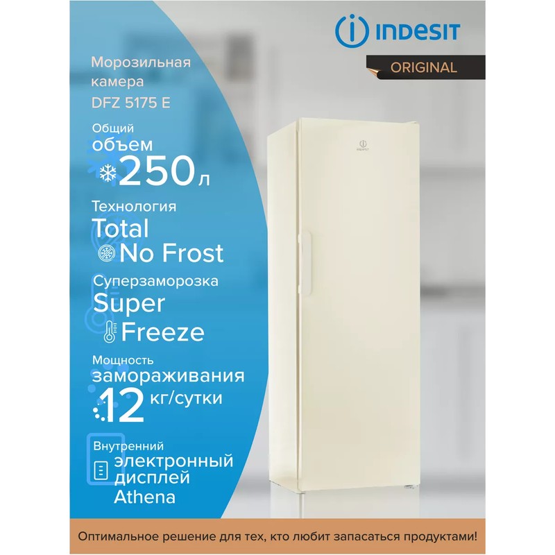 Морозильная камера Indesit DFZ 5175 Е — изображение 2